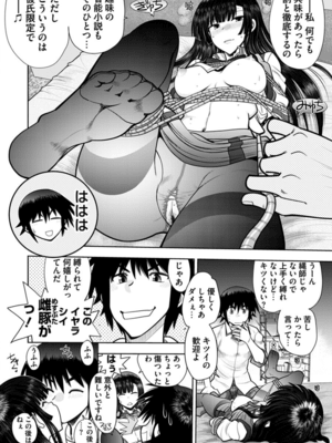 [やがみだい] 真剣で私に恋しなさい!A Adult Edition SIDE-B [DL版]_138