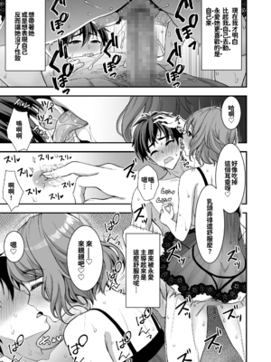 [Akari Blast! (陽州、Akari blast!)] 年上妻の柔らかな鳥籠～俺が上司の妻と浮気しても掌の上～.1.1v [oo君個人漢化]_38