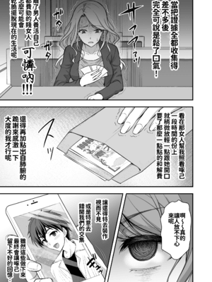 [Akari Blast! (陽州、Akari blast!)] 年上妻の柔らかな鳥籠～俺が上司の妻と浮気しても掌の上～.1.1v [oo君個人漢化]_48