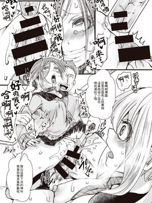 [hal] 【悲報】種配りおじさんがヤバイとSNSで話題に (コミックゼロス #90) [沒有漢化]_377