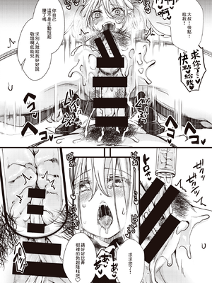 [hal] 【悲報】種配りおじさんがヤバイとSNSで話題に (コミックゼロス #90) [沒有漢化]_384