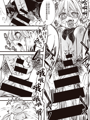 [hal] 【悲報】種配りおじさんがヤバイとSNSで話題に (コミックゼロス #90) [沒有漢化]_386