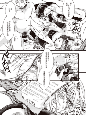 [hal] 【悲報】種配りおじさんがヤバイとSNSで話題に (コミックゼロス #90) [沒有漢化]_389