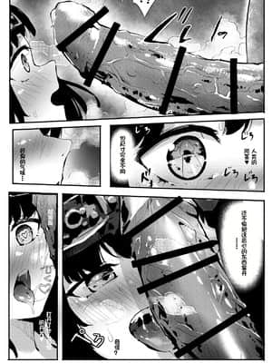 [TRITIUM] 阿巴瑟の考验③ 军情91の恶堕 [中国語]_18