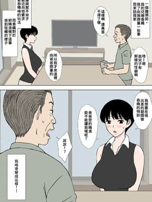 [U羅漢] ヒトヅマタイム [禁漫漢化組]_urakan021_003_完成