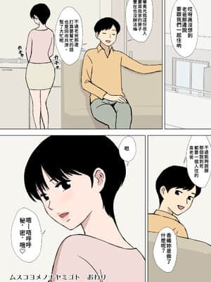 [U羅漢] ヒトヅマタイム [禁漫漢化組]_urakan021_014_完成
