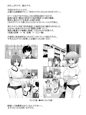 [おおじ主 (竜太)] 紆余曲折ありました [oo君個人漢化]_25