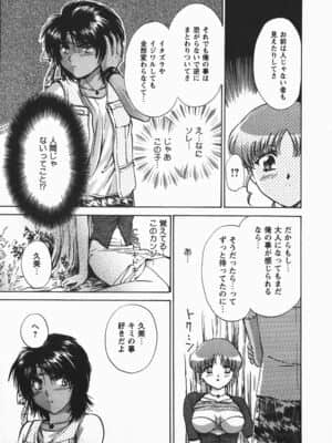 [憧明良] ふぇちふぇち_015