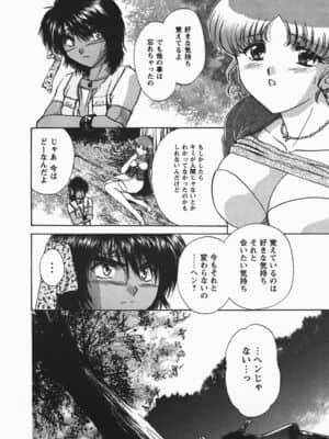 [憧明良] ふぇちふぇち_016