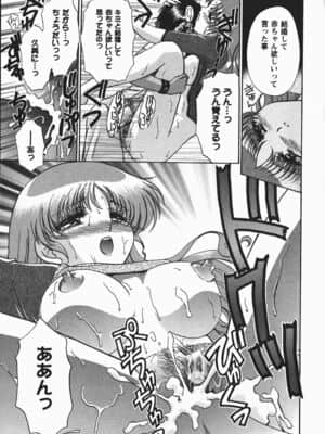[憧明良] ふぇちふぇち_023