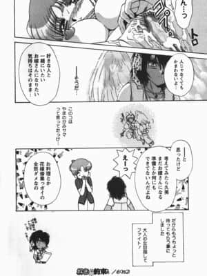 [憧明良] ふぇちふぇち_024