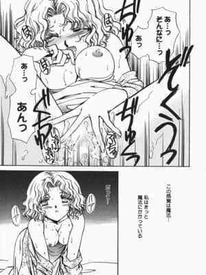 [憧明良] ふぇちふぇち_171