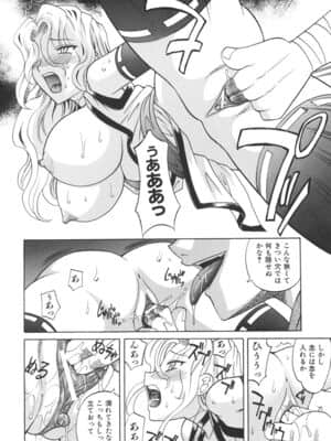 [高岡基文] 坩堝－ルツボ－__152