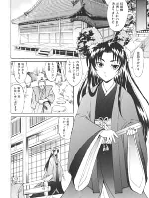 [高岡基文] 坩堝－ルツボ－__186