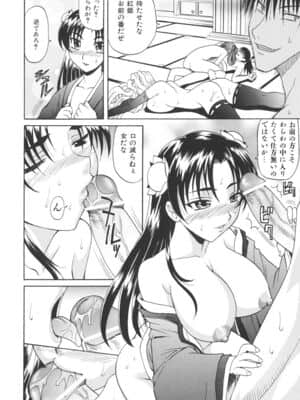 [高岡基文] 坩堝－ルツボ－__190