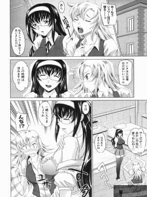 [高岡基文] やんごとないよ!_img00018