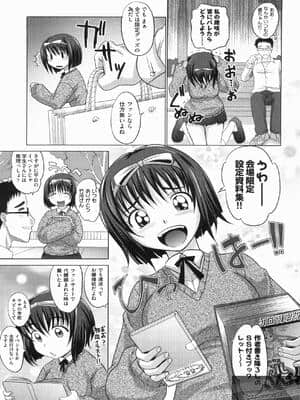 [高岡基文] やんごとないよ!_img00164