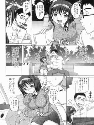 [高岡基文] やんごとないよ!_img00166