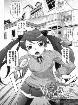 [高岡基文] やんごとないよ!_img00202
