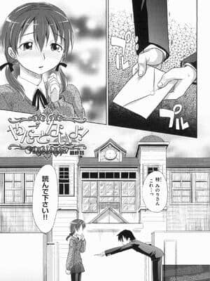 [高岡基文] やんごとないよ!_img00256