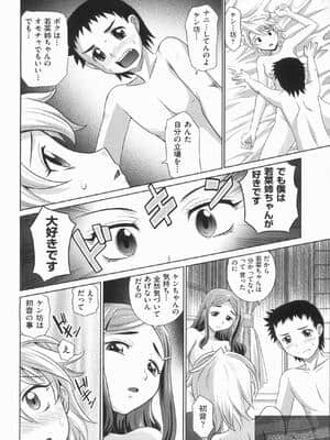 [高岡基文] やんごとないよ!_img00294