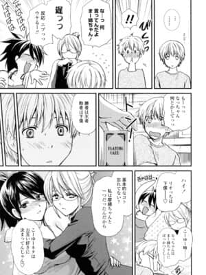 [憧明良] おねいちゃんW_011