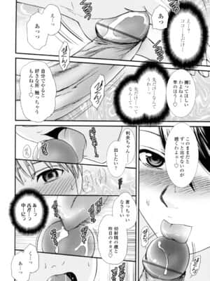 [憧明良] おねいちゃんW_014