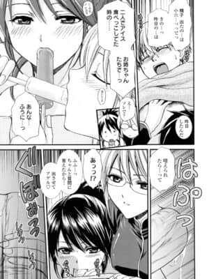 [憧明良] おねいちゃんW_015