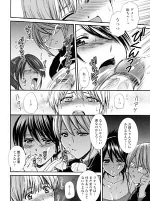 [憧明良] おねいちゃんW_016
