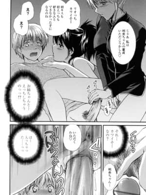 [憧明良] おねいちゃんW_018