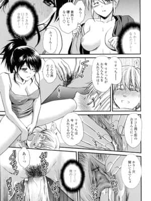 [憧明良] おねいちゃんW_019