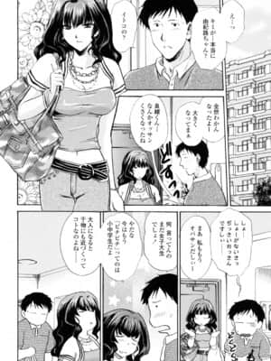 [憧明良] おねいちゃんW_060