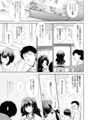 [憧明良] おねいちゃんW_061