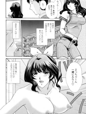 [憧明良] おねいちゃんW_064
