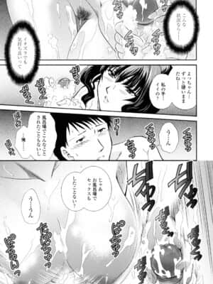 [憧明良] おねいちゃんW_067