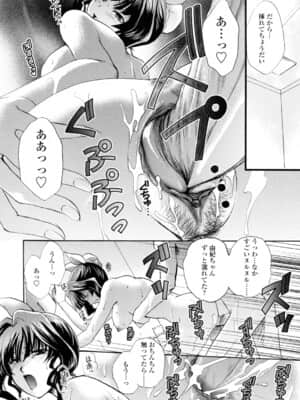 [憧明良] おねいちゃんW_070