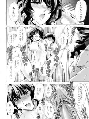 [憧明良] おねいちゃんW_072