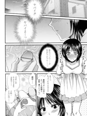 [憧明良] おねいちゃんW_078