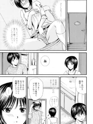 [憧明良] おねいちゃんW_079