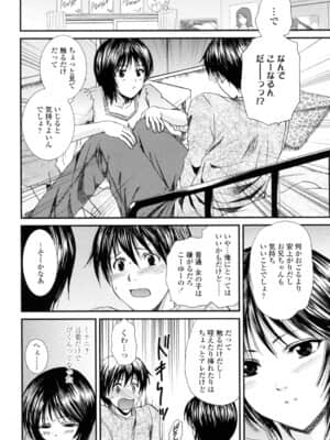 [憧明良] おねいちゃんW_080