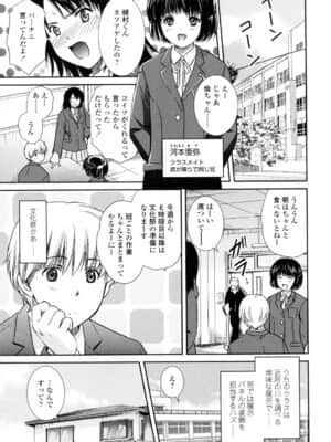 [憧明良] おねいちゃんW_099