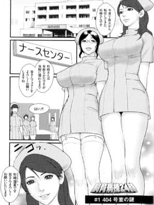 [戦闘的越中] 着床! 孕ませ島_p_003
