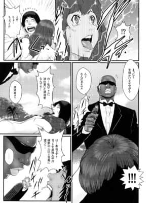 [戦闘的越中] 着床! 孕ませ島_p_075