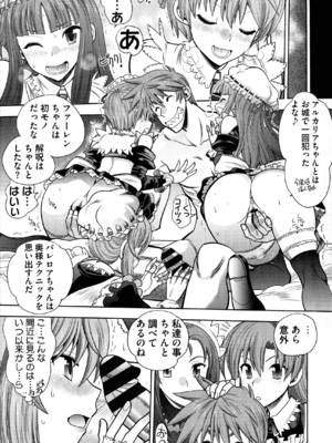 [やがみだい] ランス10～Adult Edition～_page_073_1.02_MB