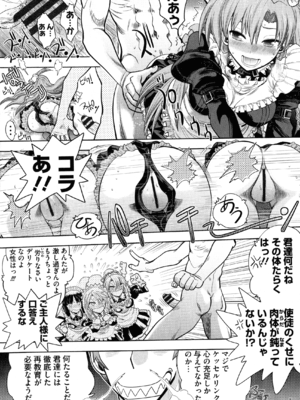[やがみだい] ランス10～Adult Edition～_page_079_967.59_KB