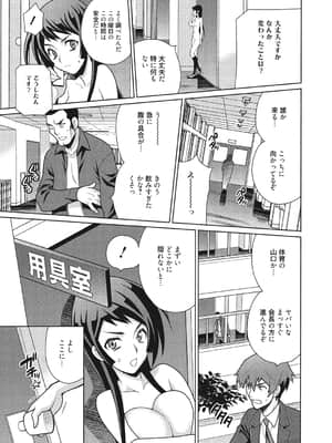 [ゆきやなぎ] 学校でハメたらダメですか [DL版]_014