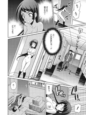 [ゆきやなぎ] 学校でハメたらダメですか [DL版]_015