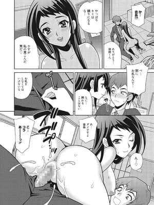 [ゆきやなぎ] 学校でハメたらダメですか [DL版]_017