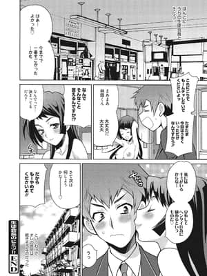 [ゆきやなぎ] 学校でハメたらダメですか [DL版]_021