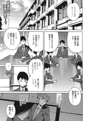 [ゆきやなぎ] 学校でハメたらダメですか [DL版]_022